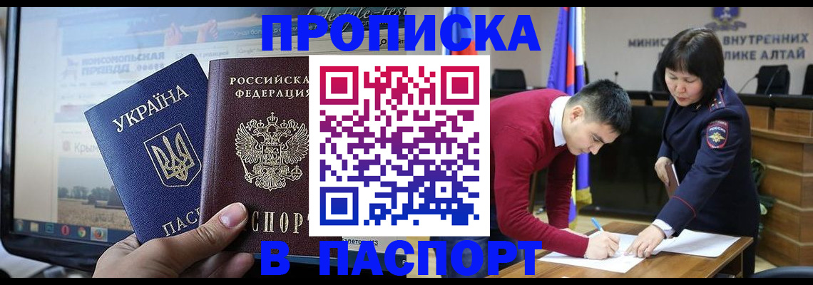 прописка иностранных граждан в Щёкино